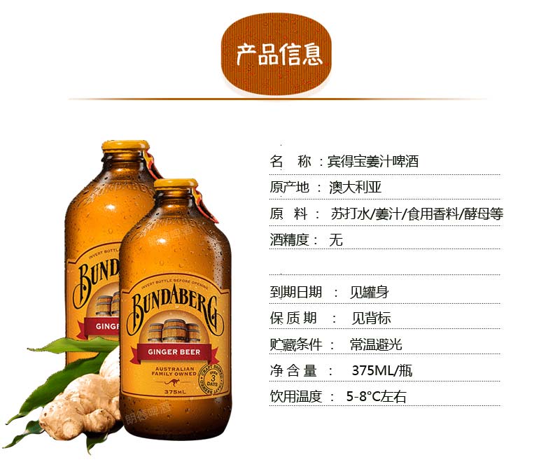 澳大利亚进口啤酒饮料 宾得宝 葡萄柚饮料375