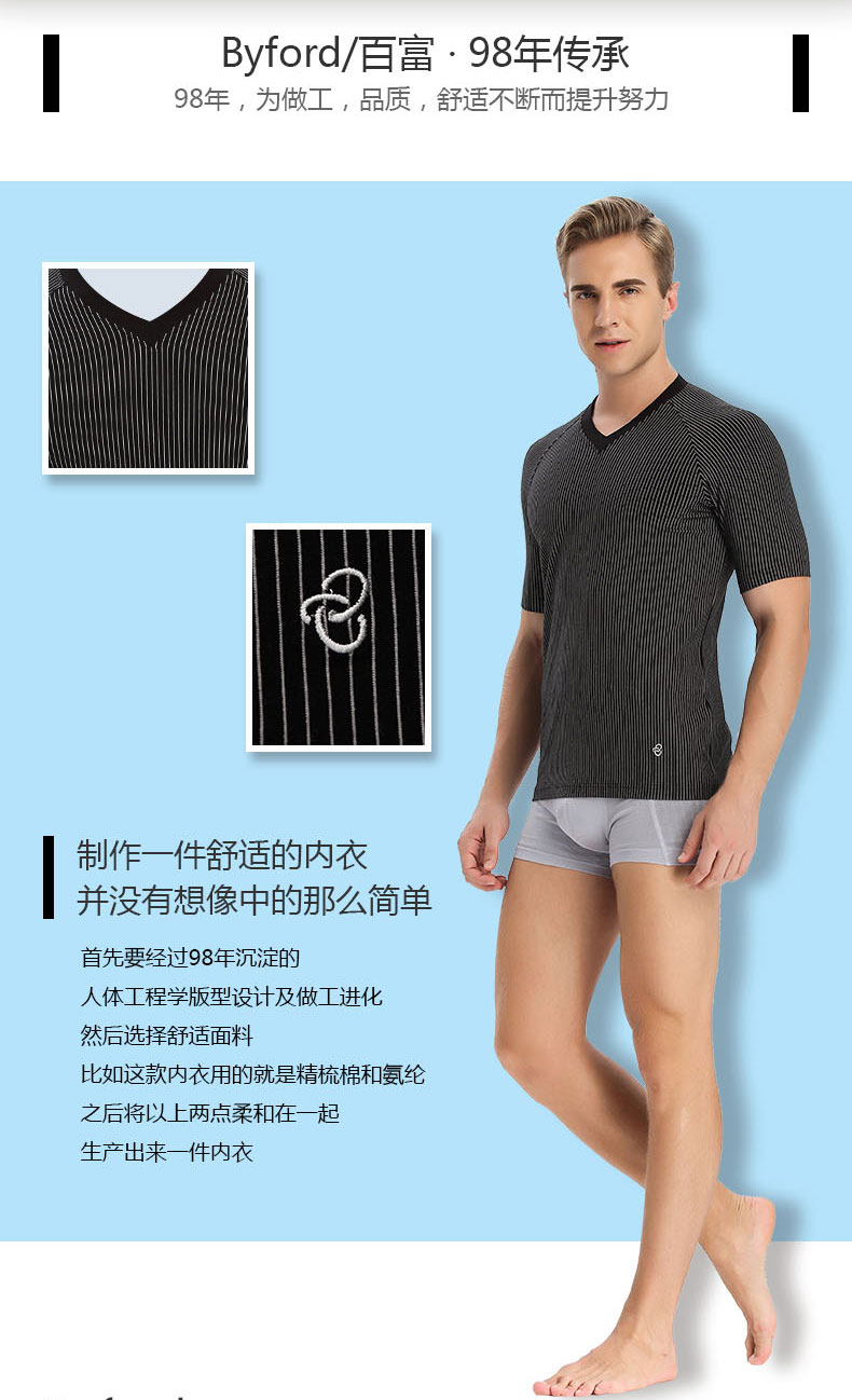 byford百富男士打底衫v领短袖t恤弹力内衣男mw7606灰色l