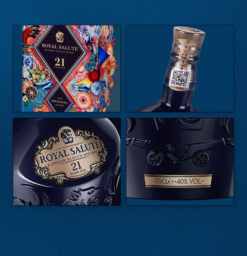 官方旗舰店皇家礼炮royalsalute21年苏格兰威士忌调和艺术限量版700ml
