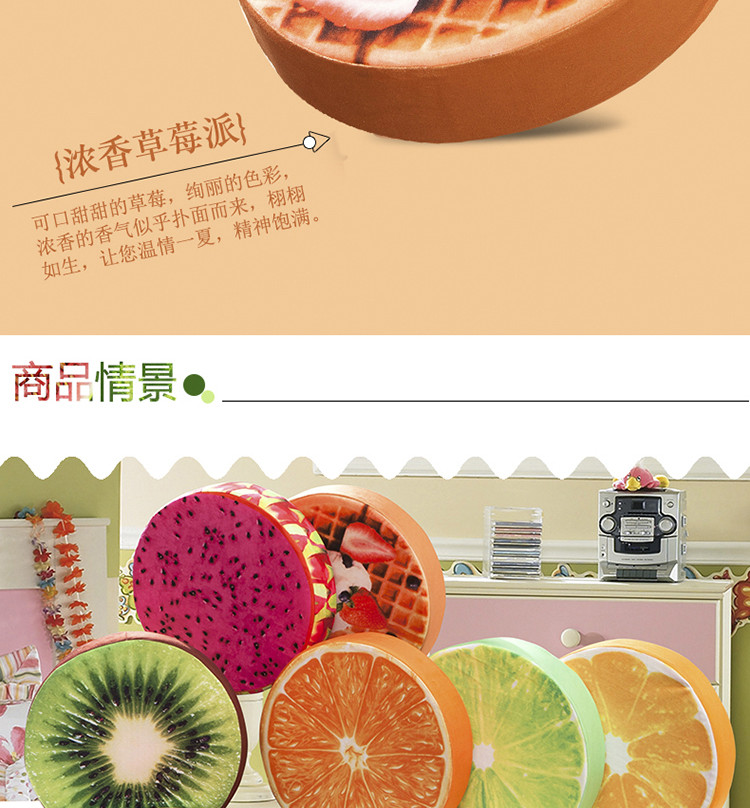 
                                        睡逸家纺 三D卡通儿童仿真坐垫沙发垫餐厅椅子垫办公椅垫 多汁西瓜 48*48*6                