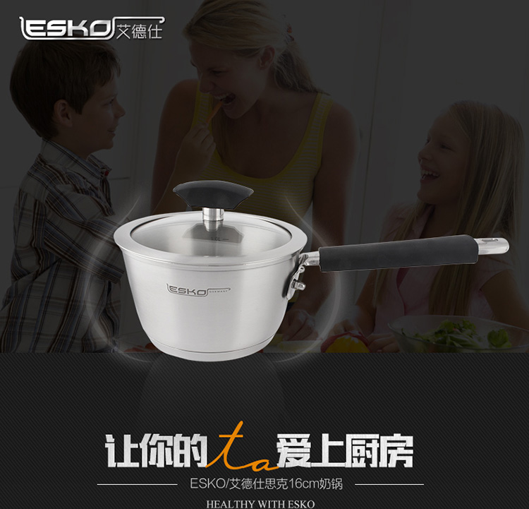 艾德仕ESKO 康尼复合底不锈钢奶锅 小汤锅电磁炉通用 16CM
