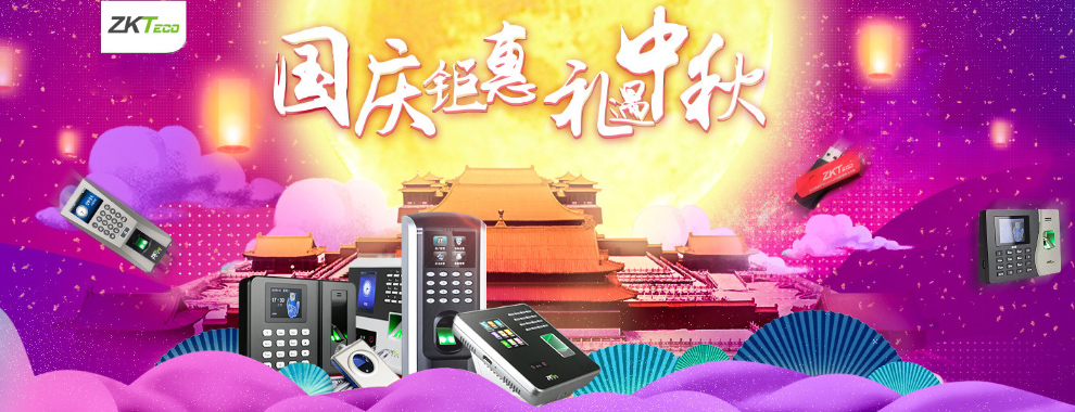 智慧(ZKTECO)iFace702 人脸指纹混合识别考