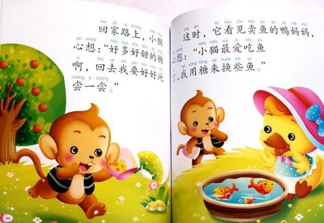 狼与兔子 狗吃桃子 狐狸与乌鸦 聪明的小白 小鹿与狮子 小猴子取球