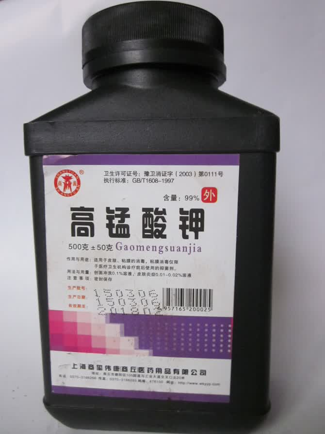 斯特龙(sotrlo) 沁水园高锰酸钾粉500g妇科止痒洗液鱼缸pp粉颗粒 升级