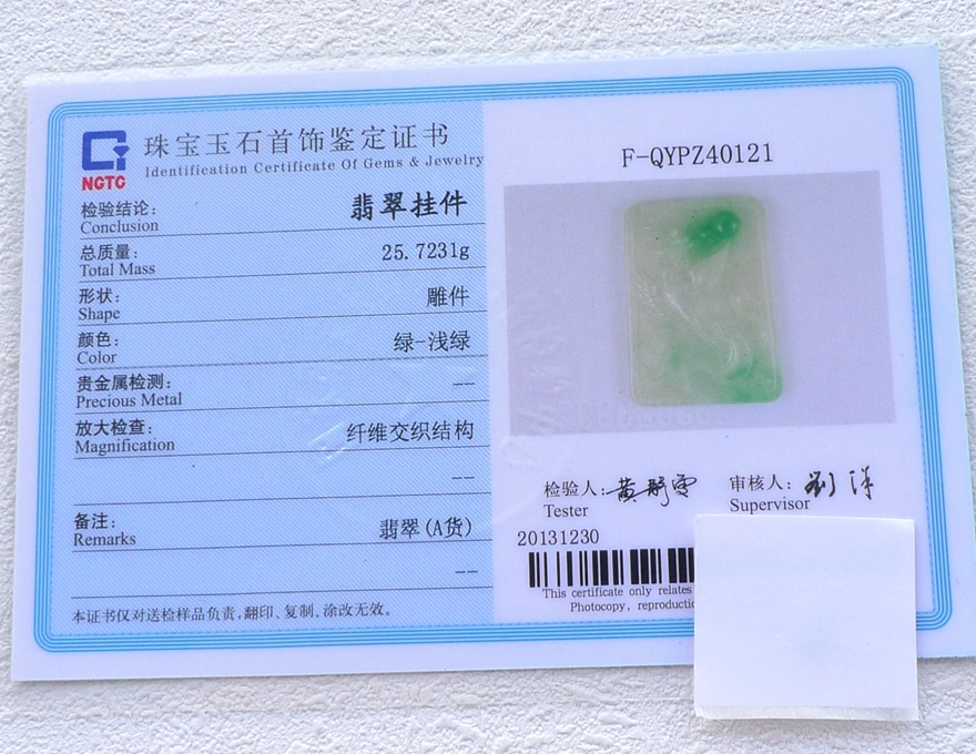 拍品详情