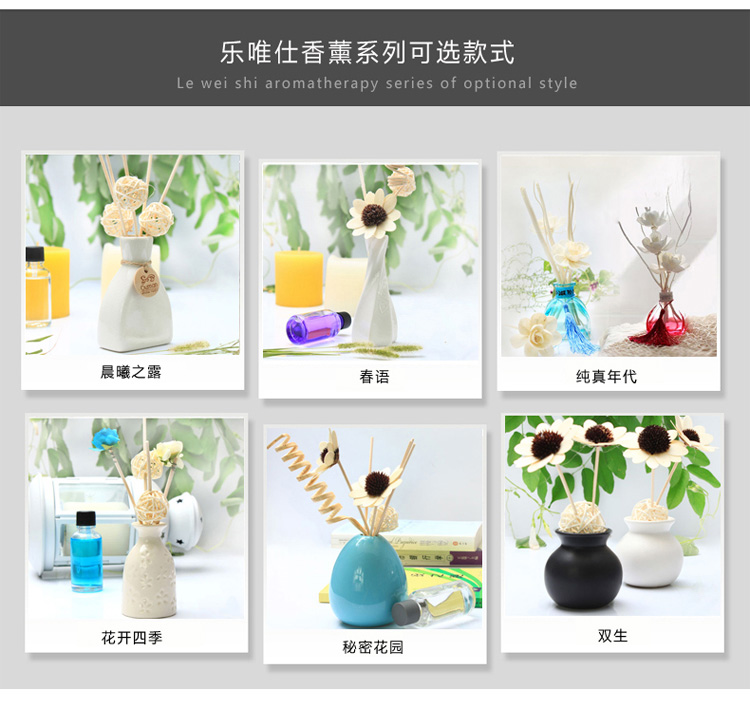 乐唯仕无火香薰精油套装/藤条香薰套装/室内香薰/香薰精油/净化除味/系列 秘密花园 薰衣草怡情养性