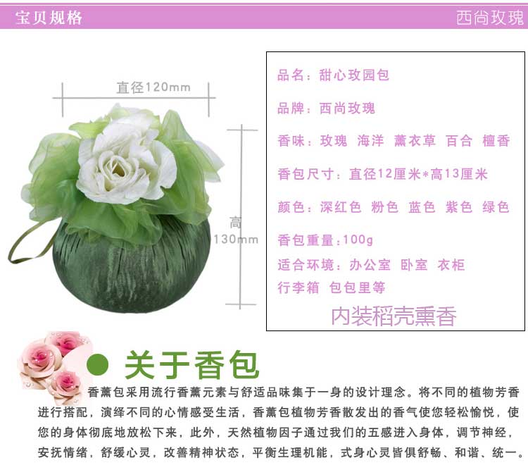 
                                        西尚玫瑰       天然干花香包香囊香袋 车用衣柜厕所熏香 室内香薰檀香  檀香                