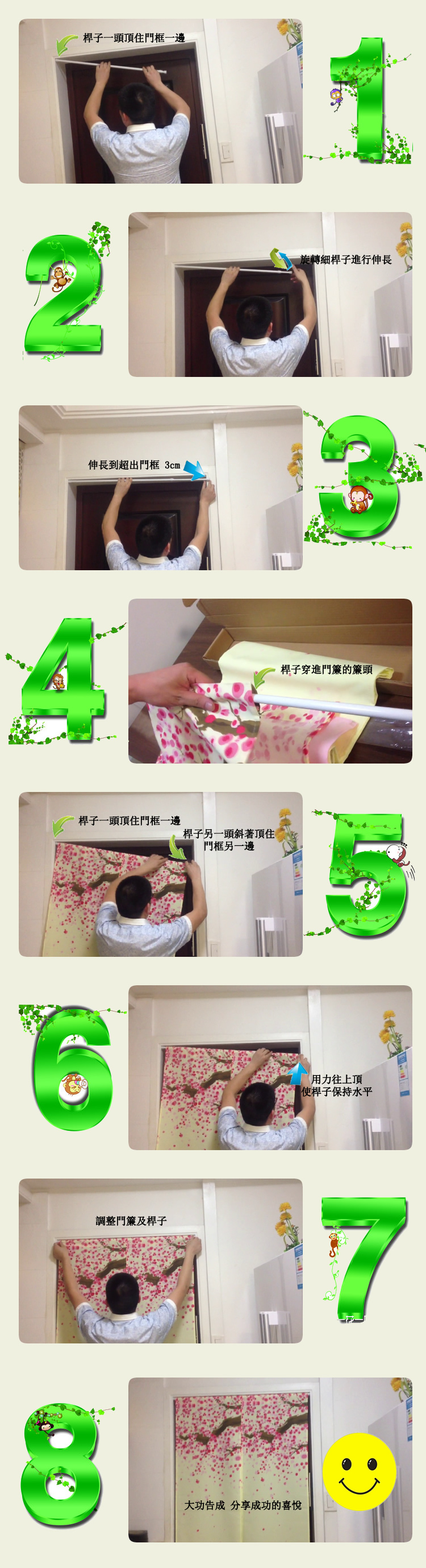 帘帘好运 大朵花篮针织印花隔断日式风景风水门帘 85宽180高 送杆