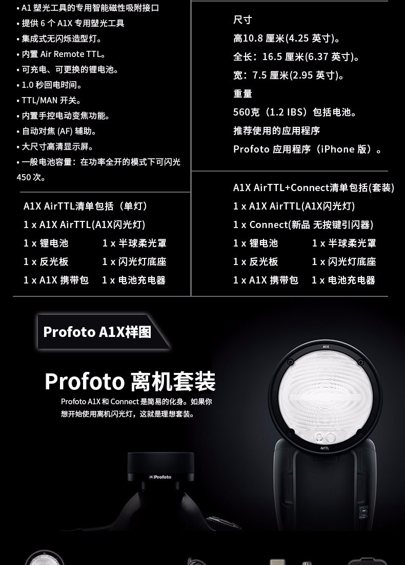 保富图profotoa1xa1升级版便携影室灯机顶离机闪光灯佳能尼康索尼口a1