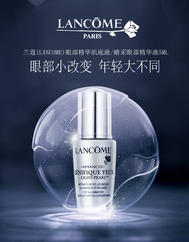 兰蔻(lancome)试用装 梦魅巨星睫毛膏2ml_ 2折现价45元