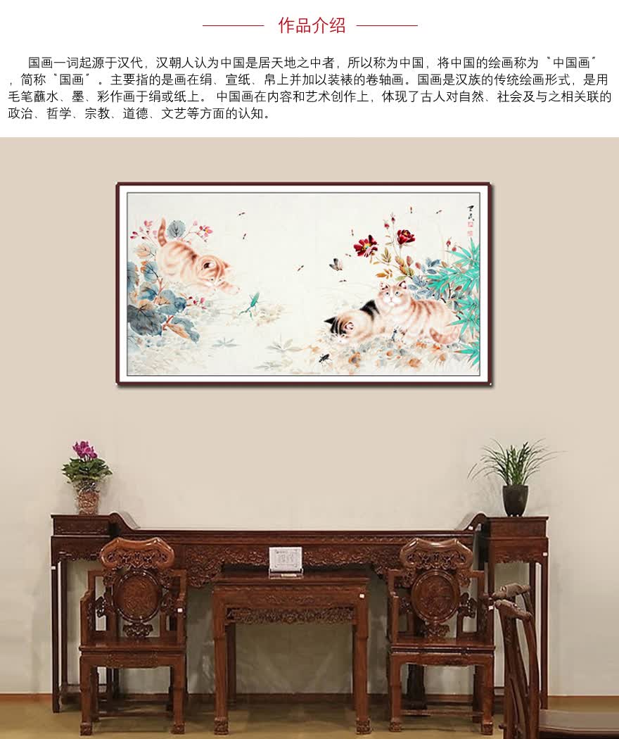 拍品详情