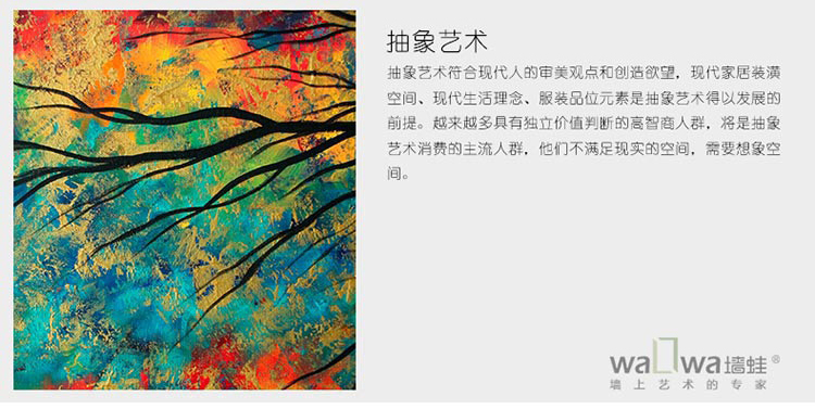 墻蛙 wallwa 抽象星空 客厅装饰画沙发背景墙三联画挂画有框画壁画墙画