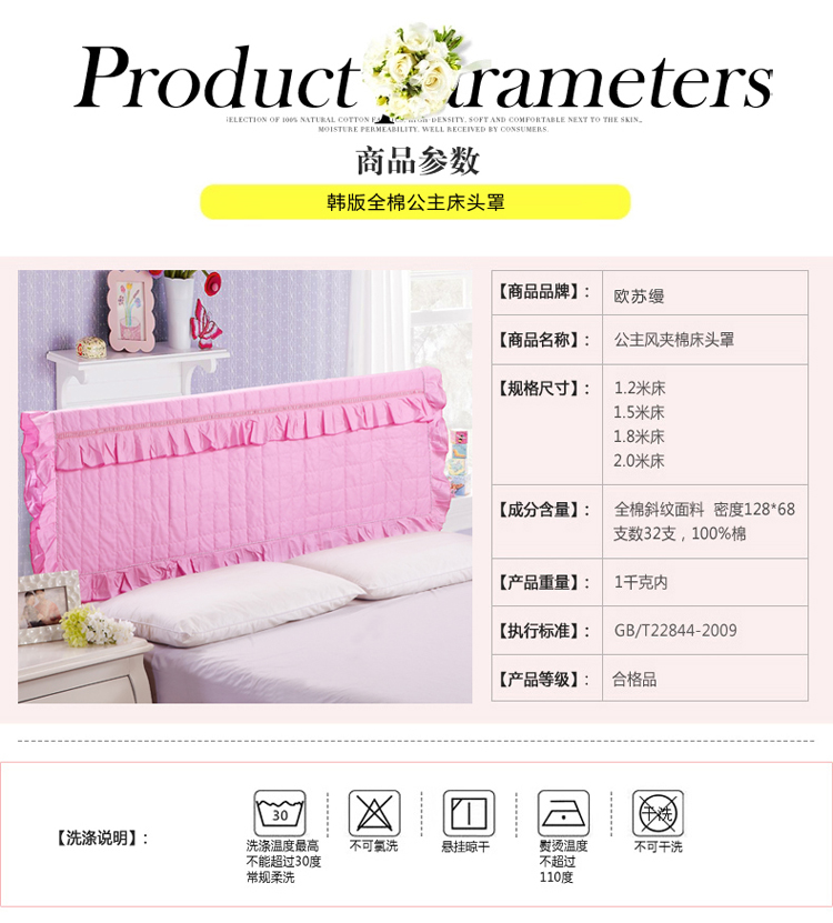 
                                        欧苏缦 加棉纯色床头套床头罩 纯棉全棉夹棉绗缝床头靠背保护罩 1.8米紫色物语(床头罩)                