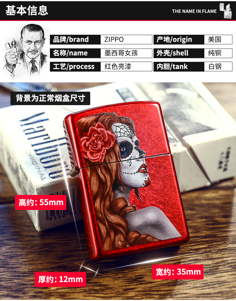 之宝zippo正品打火机红光漆墨西哥女郎28830亡灵节女孩魅影传说男士