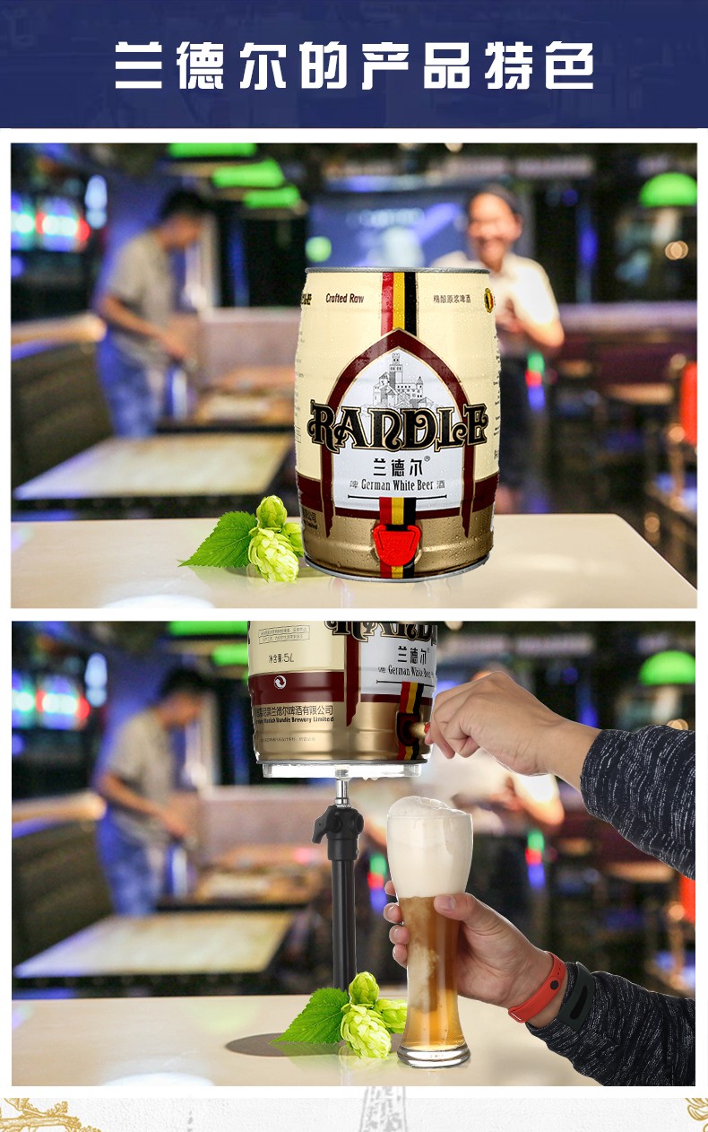 德国凯撒罗萨克精酿白啤酒桶装德国风味德式经典白啤5l大桶