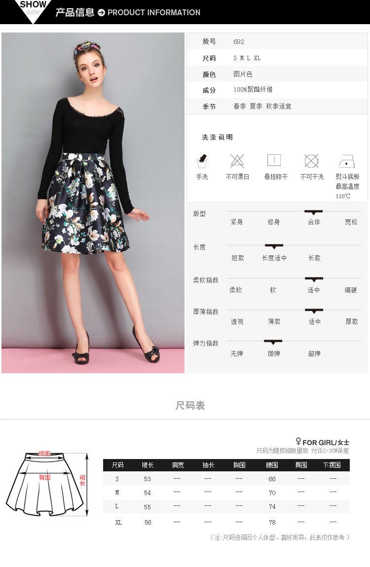 梵蔲2016新款女装欧洲站春秋女装潮高腰大摆蓬蓬裙子中长款复古碎花半身裙692 水仙花 M