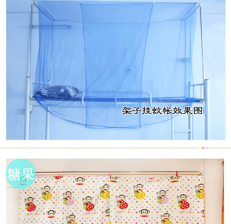 
                                        慕梵依家纺 蚊帐支架 学生宿舍寝室上下铺蚊帐床帘支架 玻璃纤维管（送蚊帐） 90宽*190长*110cm高                