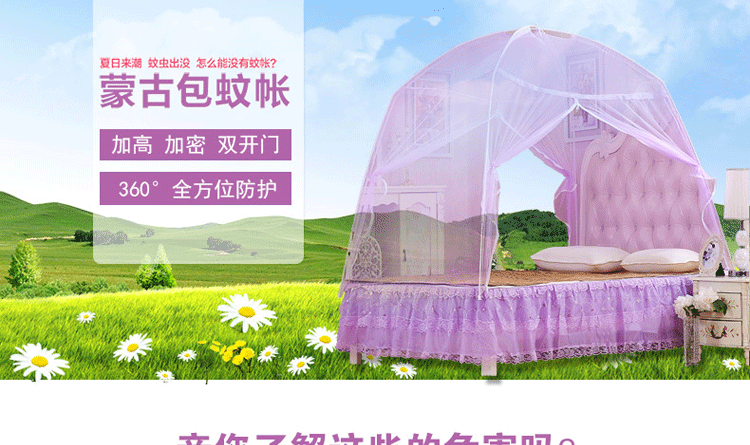 茵美家纺 蒙古包蚊帐 二开门圆顶蚊帐 拉链支架有底学生帐子1米1.2米1.5米1.8米床 紫色 1.5m床