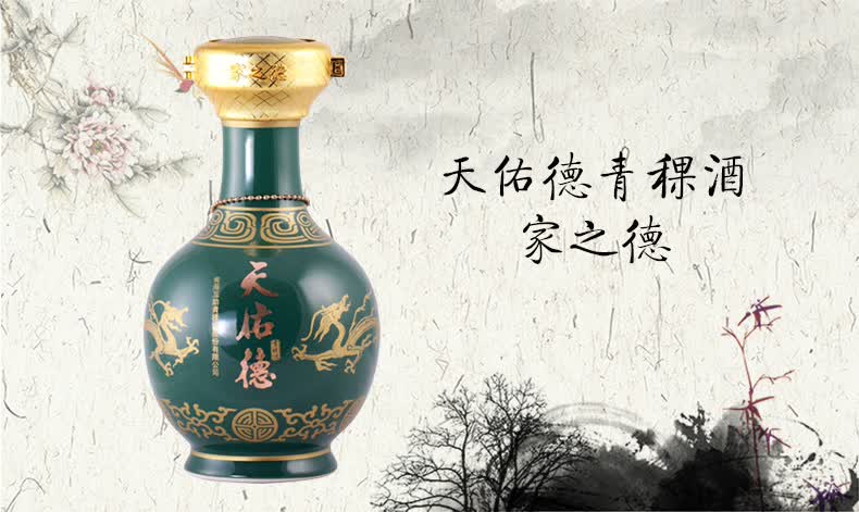 天佑德 43°家之德青稞酒 500ml 清香型白酒 单瓶装_历史最低价格_就
