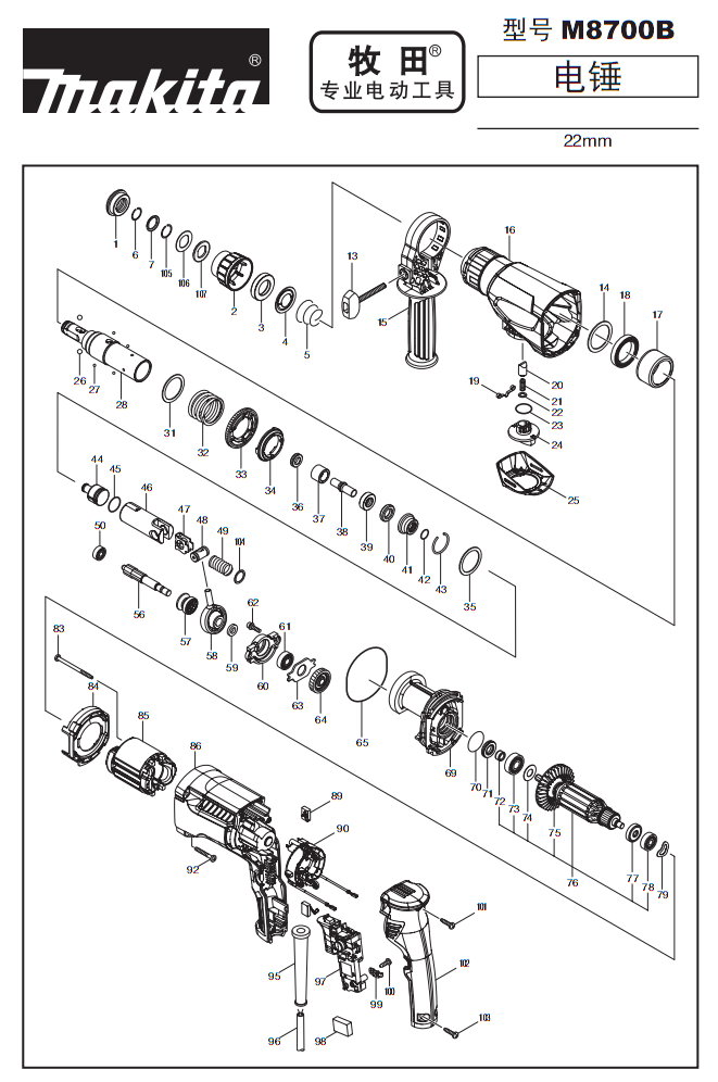 makita牧田电锤m8700b转子m8701b定子牧田配件m8700b定子