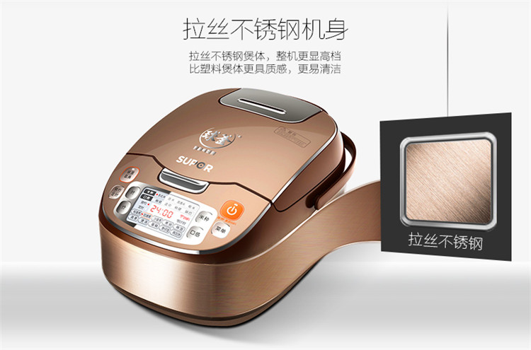 SUPOR/苏泊尔 CFXB40FC932-75 4L智能球釜电饭煲