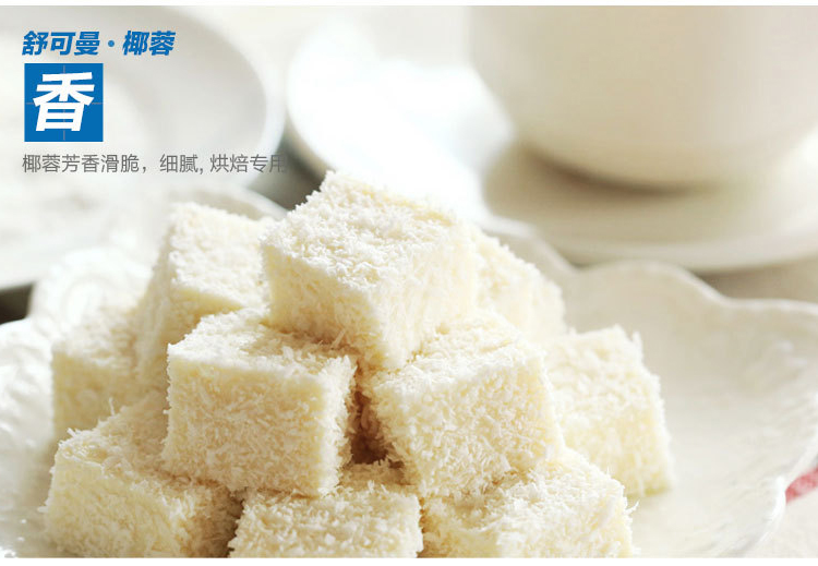 
                                        帕帕罗蒂 椰蓉椰丝椰粉椰子粉蛋糕面包饼干烘焙原料烘培材料100g                