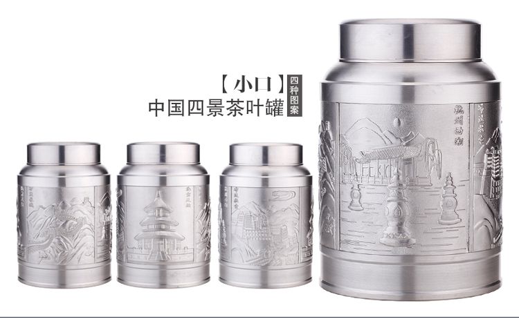 
                                        富瑞斯（Foris） 富瑞斯 大号茶叶罐 手工醒茶罐 锡罐 储物罐 锡器1斤装 茶具 灌子 储存罐 大号清明上河图                