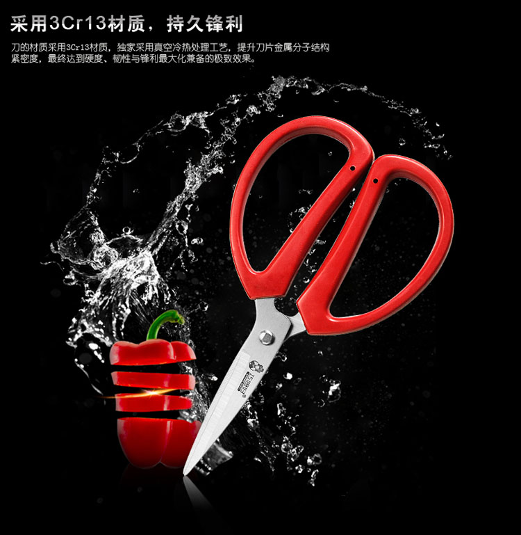 
                                        【巧媳妇总部发货】阳江巧媳妇家用剪刀 办公剪不锈钢文具剪 手工剪刀 剪彩结婚剪W-003                