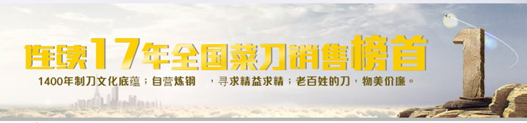 
                                        
                                        十八子作 精彩厨房七件套刀S2918 厨房菜刀组合套装家用刀具 阳江不锈钢菜刀                