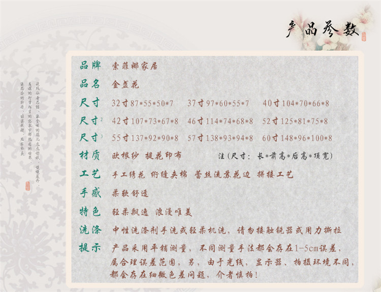
                                        【3件8.5折】索菲娜 电视机罩防尘罩子液晶 金盏花 60寸                