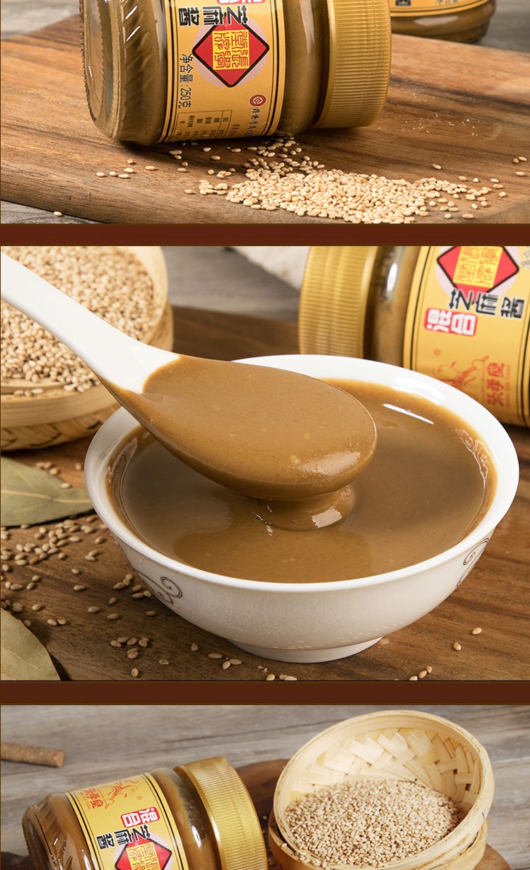 张学堂纯芝麻酱热干面酱火锅蘸酱拌面凉拌菜麻汁纯芝麻酱320g