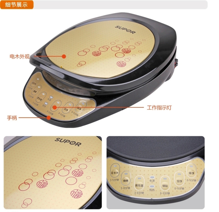 苏泊尔（SUPOR）新缤纷系列 煎烤机 电饼铛 JK30D16-120