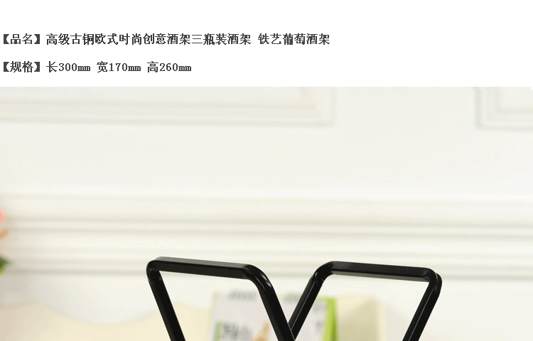 红酒架创意 欧式酒架 葡萄酒架三瓶装铁艺酒架 红酒架 时尚摆件