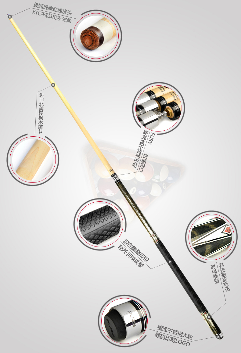 fury威利zs皇城系列台球杆大头中式黑8美式九球杆16彩桌球杆套装zs04