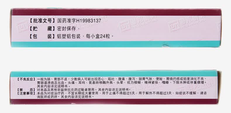联邦 缓士芬 布洛芬缓释胶囊 24粒/盒 3盒装【图片 价格 品牌 报价】