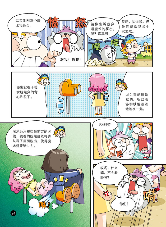 叮铃哐啷三剑客》,《曲奇曲奇》,《儿童百问百答 昆虫》,《儿童百问百