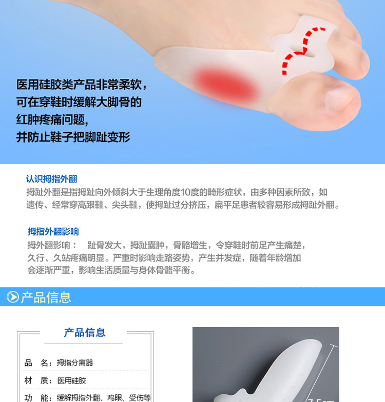 
                                        胜诺 大脚拇指外翻矫正器 拇外翻脚趾外翻矫正器 成人款 随机款1对装                