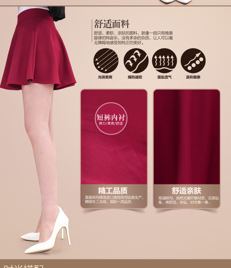柒姿阁 2016春秋季半身裙 短裙百搭女装蓬蓬打底裙包臀伞裙A字裙裤裙 黑色 M