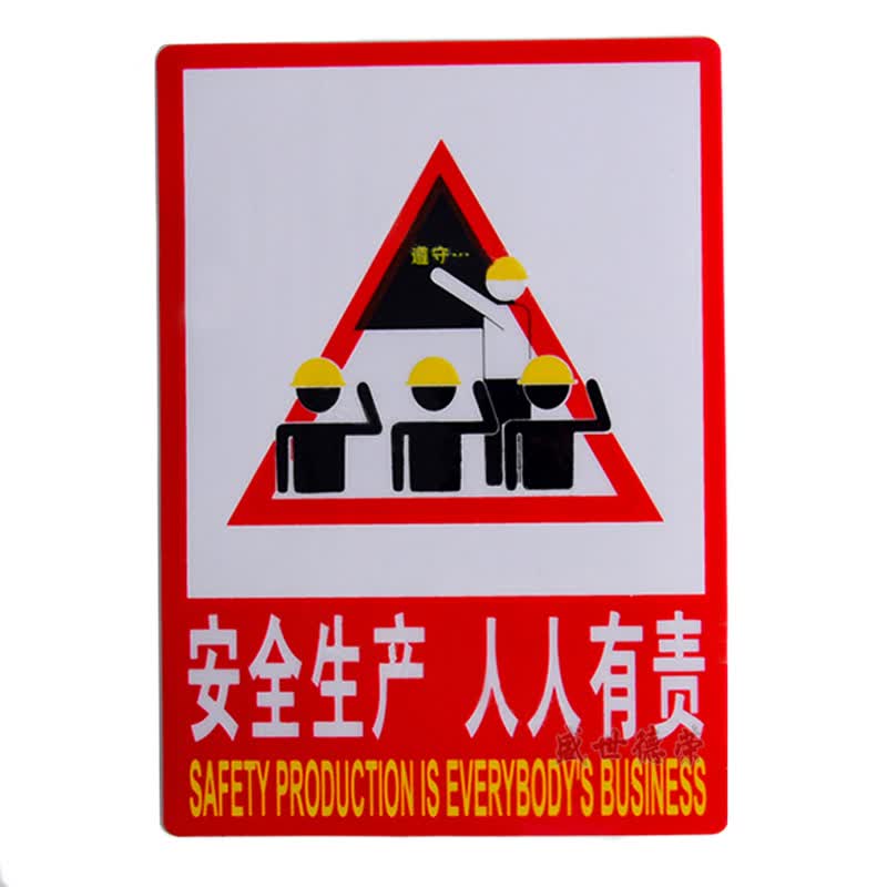 安全标识牌 pvc警告贴纸 仓库重地严禁烟火标语警示贴 禁止吸烟 当心