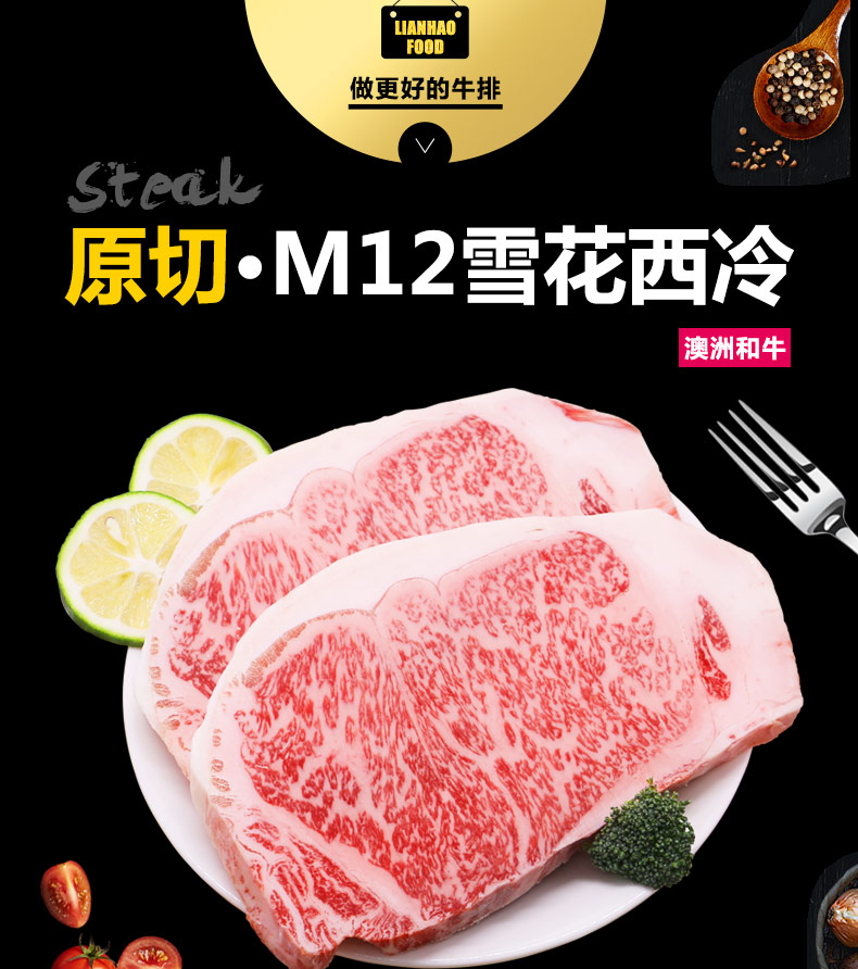 聚福鲜 冷冻澳洲和牛m12雪花牛排 700g/盒 2-3片装 牛肉牛扒