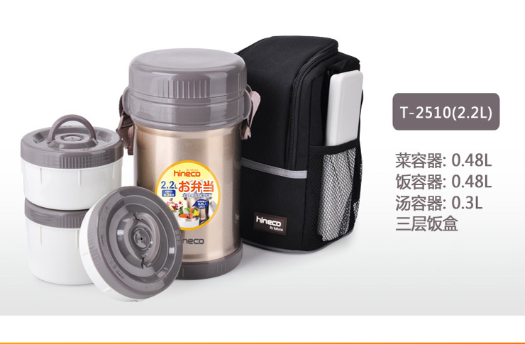 日本TAFUCO泰福高保温饭盒焖烧桶不锈钢保温桶大容量 送原装包 T2510 2.2升三层