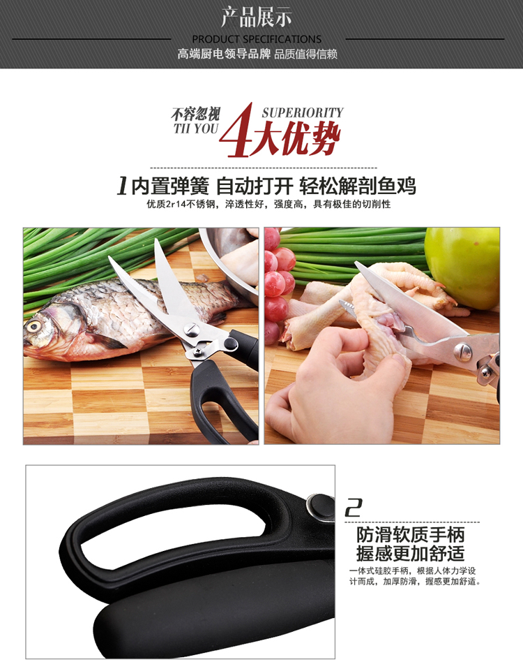 
                                        唐易 不锈钢家用厨用护手切剪刀 鸡鸭鱼骨头剪 家禽剪刀                