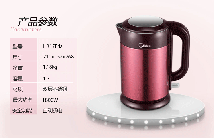 美的（Midea）电水壶1.7L 304不锈钢电热水壶 双层彩钢烧水壶 赤兔H317E4a