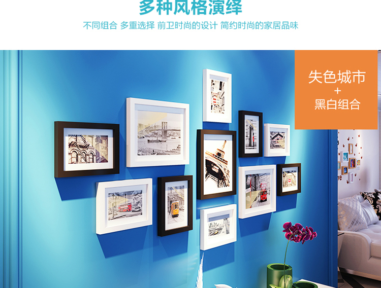百易尚品实木照片墙创意相框组合相片墙 黑白组合+失色城市画芯