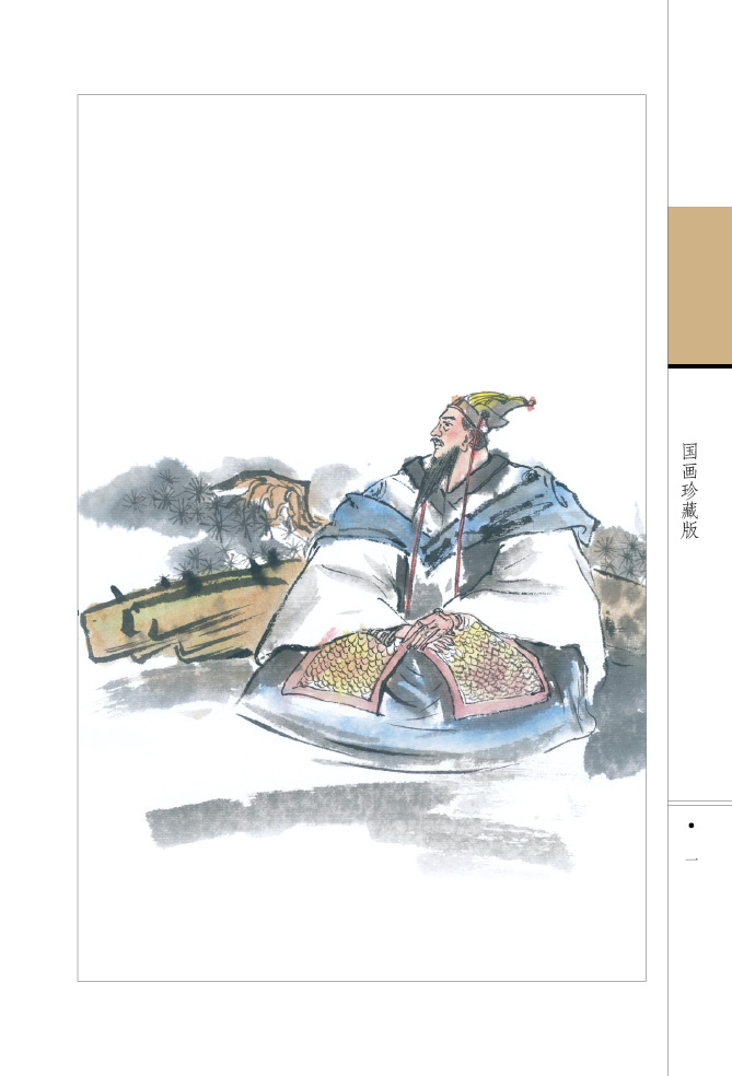 《精装国学馆-黄帝内经(精装16开 全四卷)》【摘要 书评 试读】- 京东