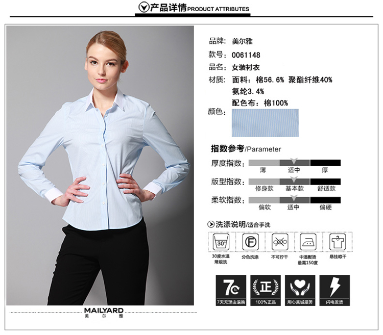 
                                        美尔雅（MAILYARD）长袖衬衫女 商务女士衬衣 白领制服女式职业装 工作服 148 蓝底白条纹 165/88A(11AR)                