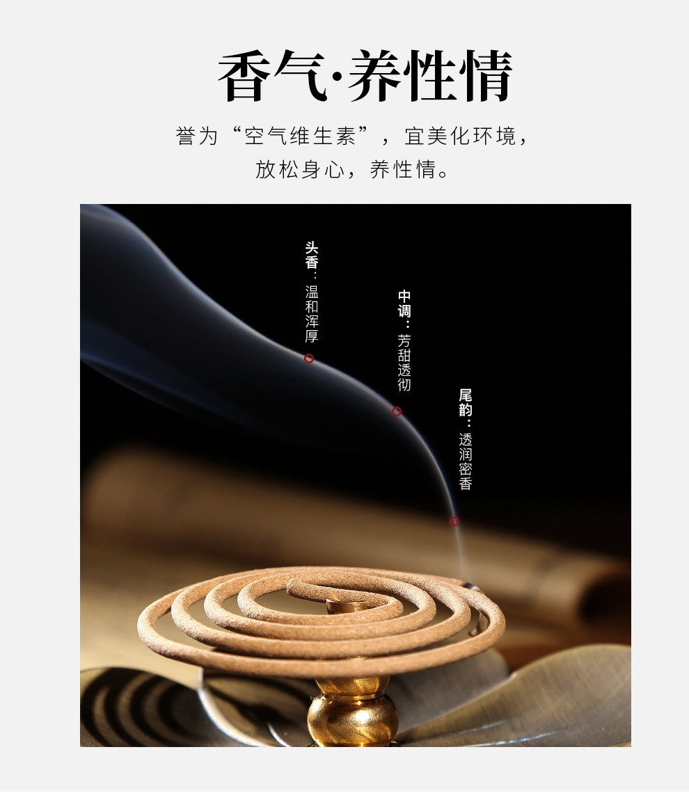 太行红油崖柏盘香熏香线香家用室内陈化料睡眠天玺妙香熏崖香柏35小时