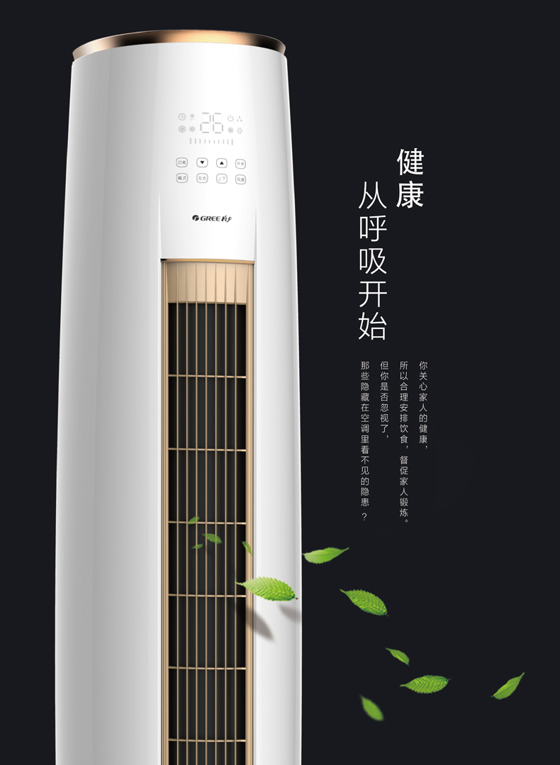 格力(gree) 独立除湿 有效节能 i畅变频白色圆柱式空调 kfr-50lw