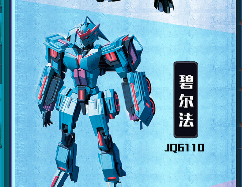 佳奇(jiaqi)机变英盟2机器人变形玩具车子男孩玩具合金 jq04战千里