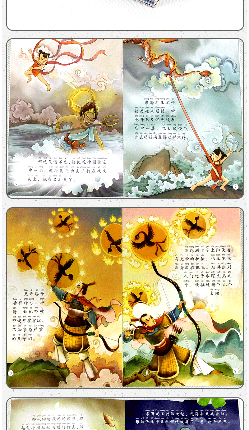 中国经典故事全20册童话故事3-8岁畅销童书注音彩图美绘本儿童图书